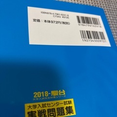 化学大学入試問題集2018の画像