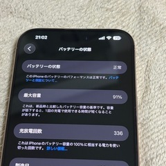 iPhone 16 Pro Max 256gb 値下げ不可の画像