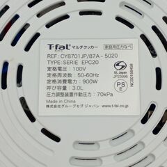 電気圧力鍋　ティファール　クックフォーミー3Lの画像