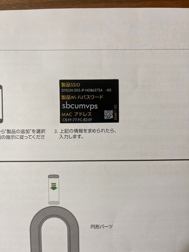 ダイソンホットアンドクール