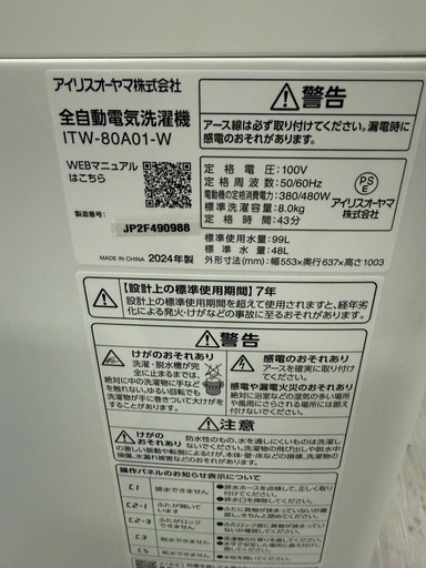 洗濯機