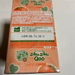 ④ぷるんぷるんQooみかん6入の画像