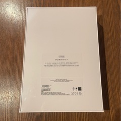 iPad 10.2インチ (2021年モデル) 第9世代 64GB - Wi-Fiモデルの画像