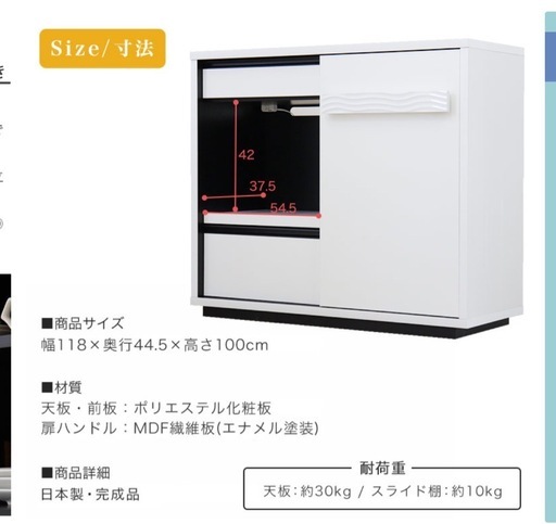食器棚120cm