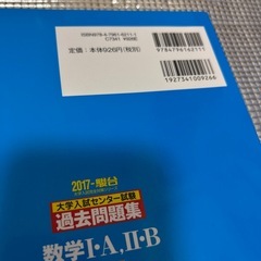 数学大学入試問題集の画像
