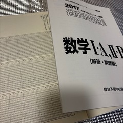 数学大学入試問題集の画像