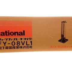 National ナショナル クォーツファンヒーター タテ型【FY-08VL1】の画像