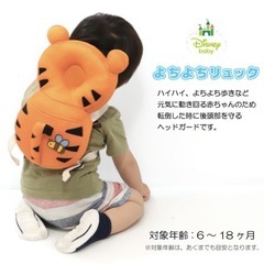 【新品】ヘッドガードよちよちリュック（ディズニー　ミニー） の画像