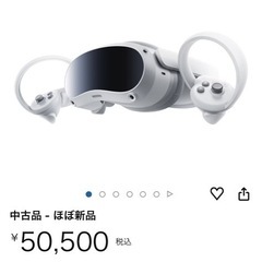 VRヘッドセットPICO4の画像