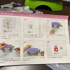 ワンダーカッツ　ダイセット　値下げ可の画像