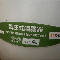 🉐手動式噴霧器(除草剤や農薬散布に))の画像