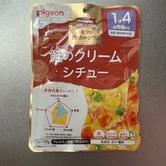 Pigeon ピジョン　ベビーフード　3点の画像