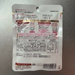 Pigeon ピジョン　ベビーフード　3点の画像