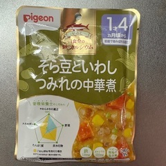 Pigeon ピジョン　ベビーフード　3点の画像