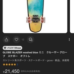 定価約3万円⭐️有名ブランド⭐️スケボー⭐️の画像