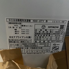 洗濯機　NW-6TYの画像