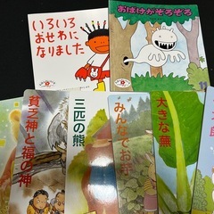 絵本14冊の画像