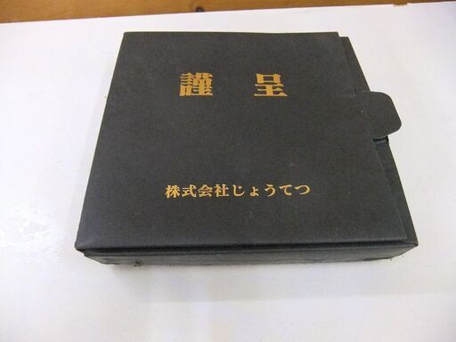記念品 株式会社 じょうてつ カットレール 定山渓鉄道 廃線 中古 箱にダメージ 中古 札幌市厚別区 厚別店