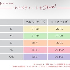 ラディアンヌ  骨盤矯正  ベルトの画像