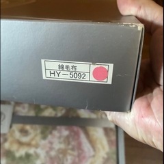 新品harumi yamamoto 綿毛布　　　　　　大分寒くなってきましたねの画像