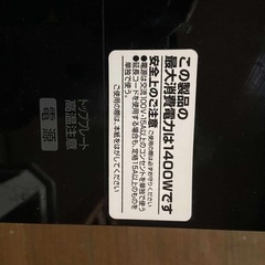 IHクッキングヒーター IHC-WKG2S-B 2019年の画像