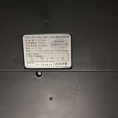 IHクッキングヒーター IHC-WKG2S-B 2019年の画像