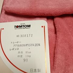 (未使用)TOMTOM 子供服の画像