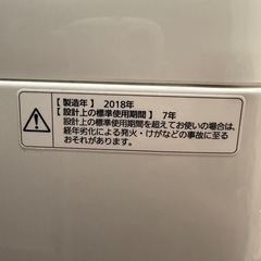 【取引中】Panasonic 洗濯機 2018年製 5kgの画像