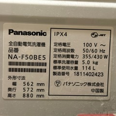 【取引中】Panasonic 洗濯機 2018年製 5kgの画像