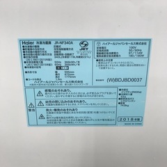Haier 340L 冷凍冷蔵庫:2018年製【リサイクルフカツ碧南店】の画像