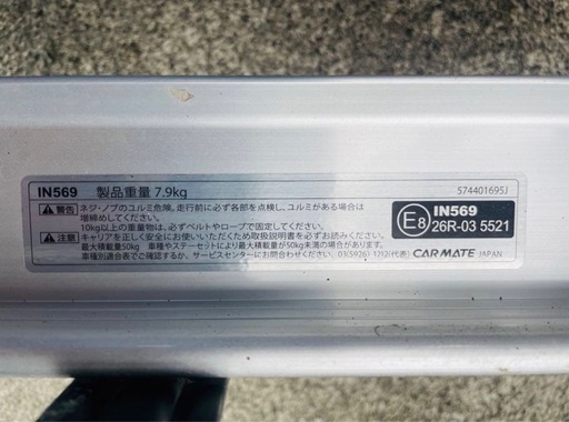 inno イノー　アルミルーフラック IN569 カーゴネット付