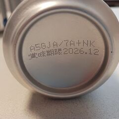 未来のレモンサワー3本（プレーンレモンサワー）とトリスハイボール1本まとめての画像