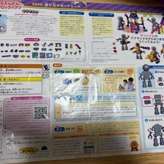 バイキンじょうもつくれる！だだんだんブロックバケツの画像