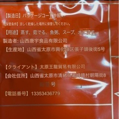 未開封　ナツメの画像