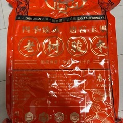 未開封　ナツメの画像