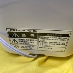 【中古】¥500 甘酒のきもち　NAKASA 動作確認済【IJ191】の画像