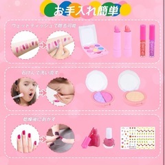 🌟新品未使用🌟 キッズコスメセットの画像