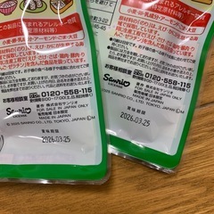 ♡未開封♡緑黄色野菜　ふりかけの画像