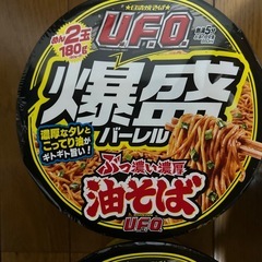 UFOバーレル濃厚油そば4個の画像