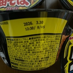 UFOバーレル濃厚油そば4個の画像