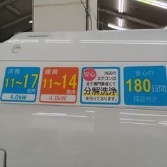 ★リユースのサカイつくば店★TK7068 TOSHIBA エアコン RAS-J102DT 4.0kw 22年製 室内機分解洗浄  【リユースのサカイつくば店】の画像