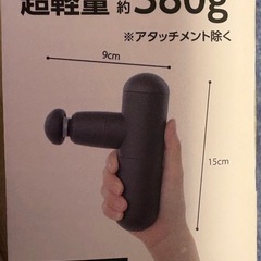 ミニドリルガンハイパー　肩こり　充電式マッサージ機の画像