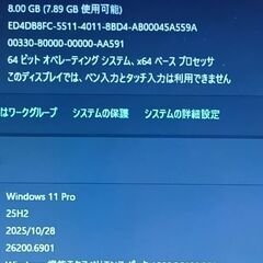 最新バージョン25H2　Windows11   第四世代 LIFEBOOK A 574/M Corei5-4310M メモリ8GB SSD256GB　DVDマルチドライブ WEBカメラ搭載の画像