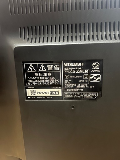 ★激安 MITSUBISHI 液晶テレビ