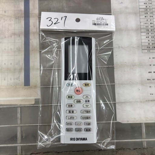 ☆ドリーム荒牧店☆ジモティー割引有☆【分解洗浄済み】アイリスオーヤマ/エアコン/IAF-2205GF/2.2kw/2021年製