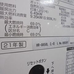 トヨトミ 煙突ストーブ 2021年製 HR-G650L 木造17畳 コンクリート27畳 TOYOTOMI 煙突式ストーブ 石油ストーブ 札幌市 白石店の画像