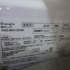 エディオン e-angle 電子レンジ ANG-MO-C5【モノ市場東海店】41の画像
