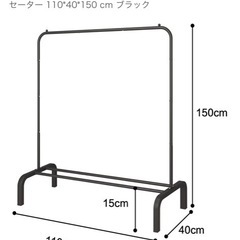 ハンガーラックの画像
