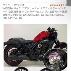 レブル250 2023モデルの画像