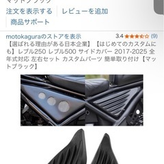 レブル250 2023モデルの画像